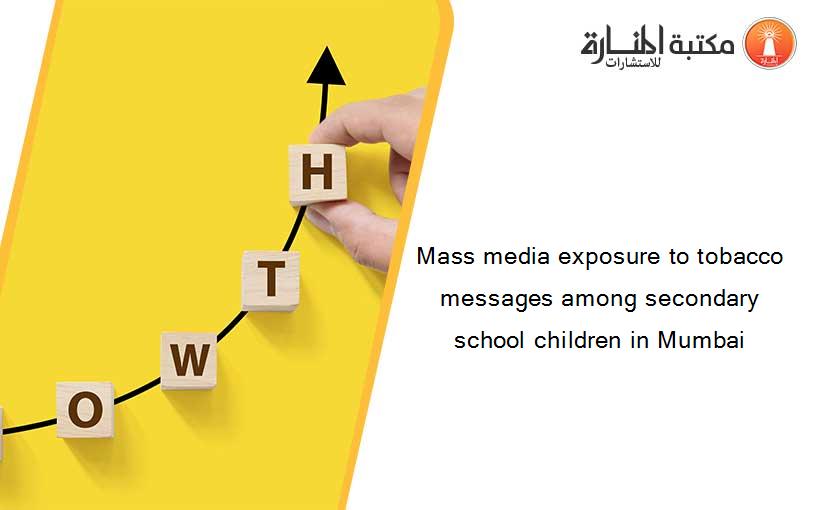 Mass media exposure to tobacco messages among secondary school children in Mumbai