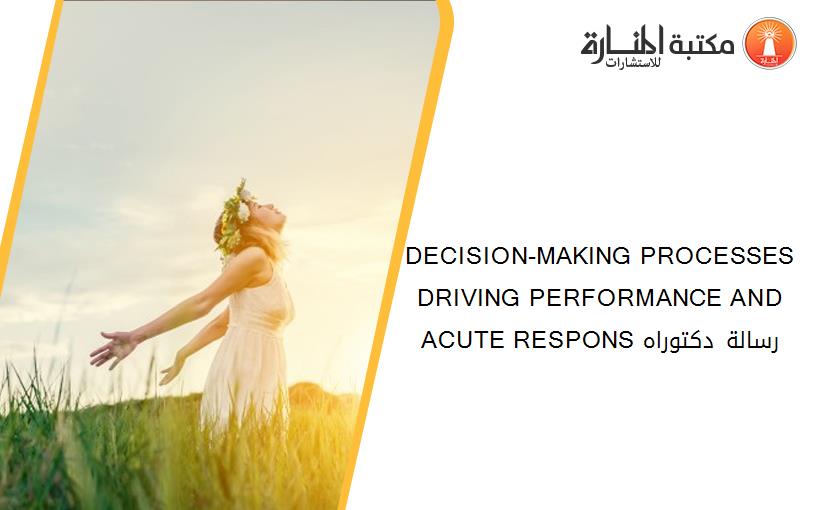 DECISION-MAKING PROCESSES DRIVING PERFORMANCE AND ACUTE RESPONS رسالة دكتوراه