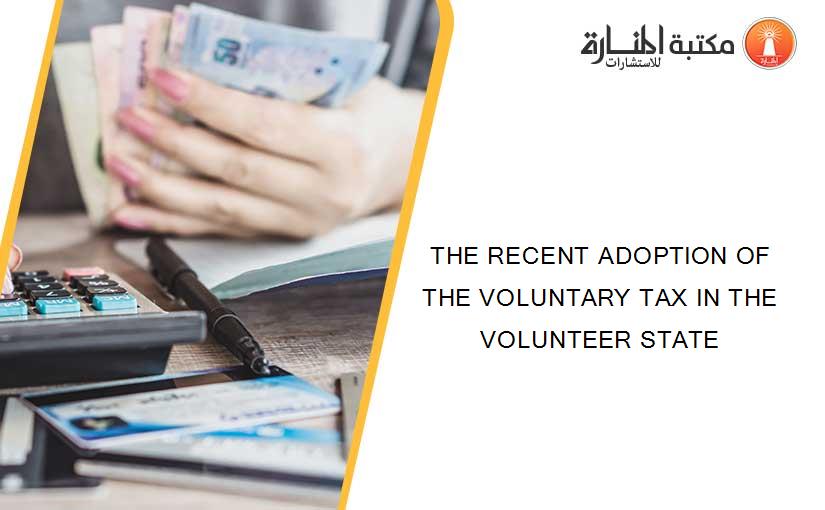 THE RECENT ADOPTION OF THE VOLUNTARY TAX IN THE VOLUNTEER STATE