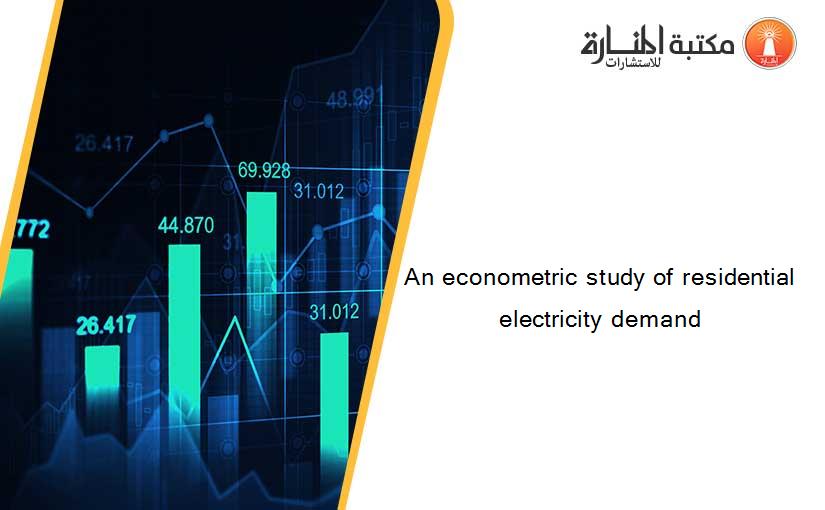 An econometric study of residential electricity demand