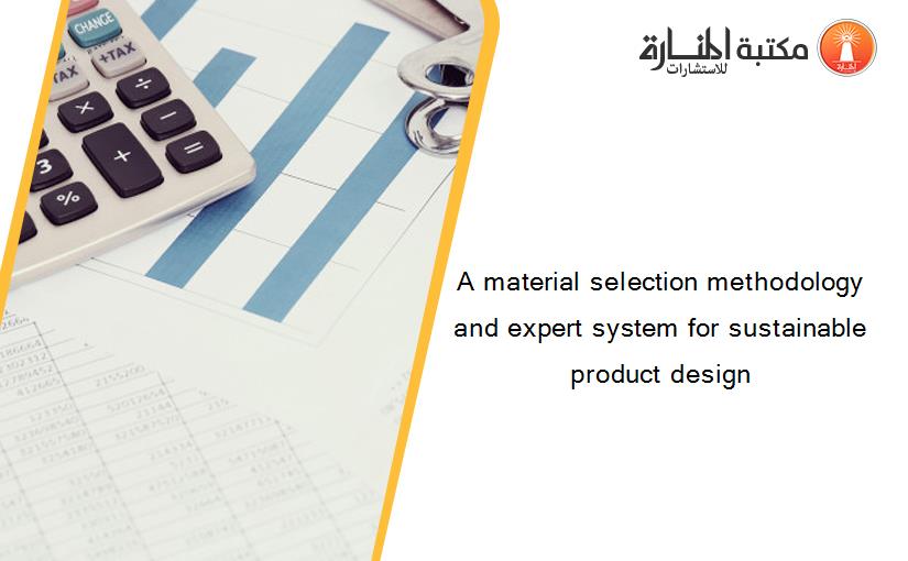 A material selection methodology and expert system for sustainable product design