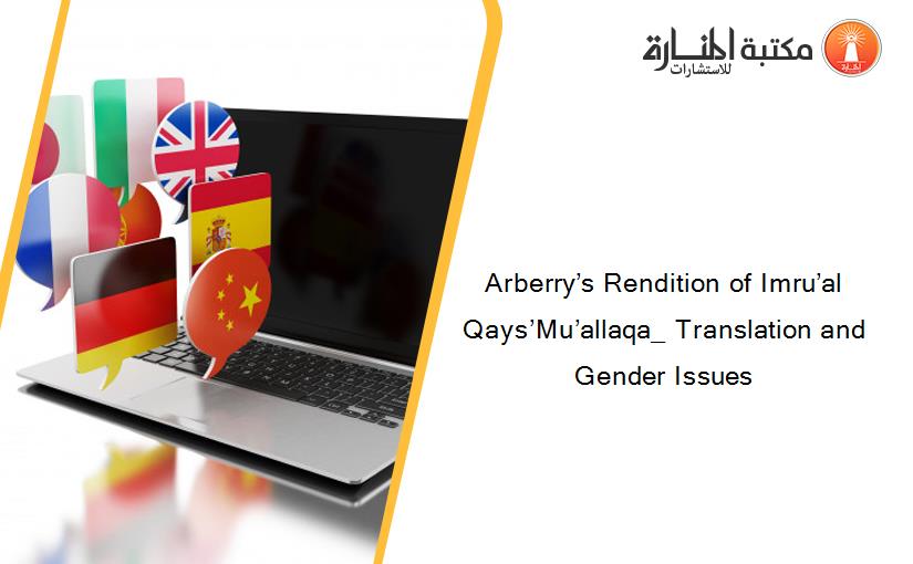 Arberry’s Rendition of Imru’al Qays’Mu’allaqa_ Translation and Gender Issues