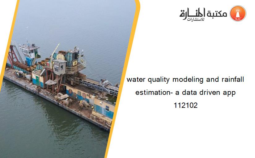 water quality modeling and rainfall estimation- a data driven app 112102