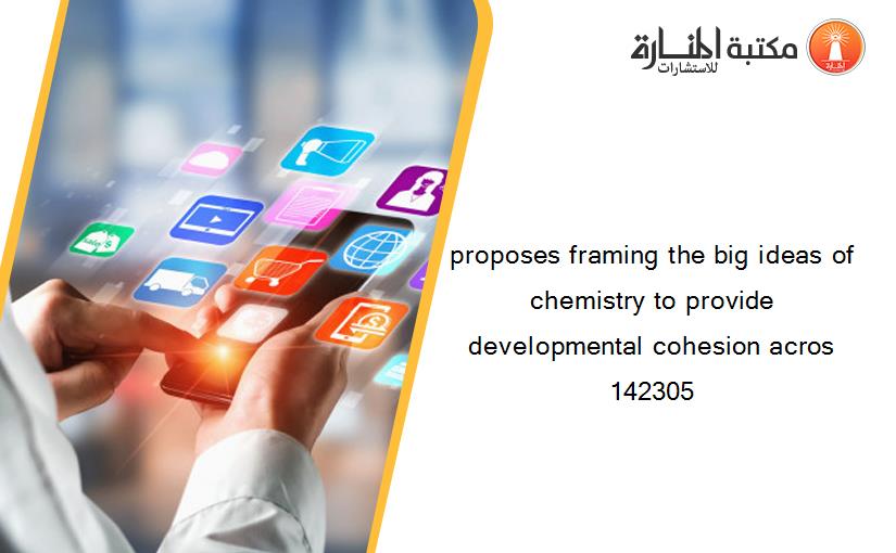 proposes framing the big ideas of chemistry to provide developmental cohesion acros 142305