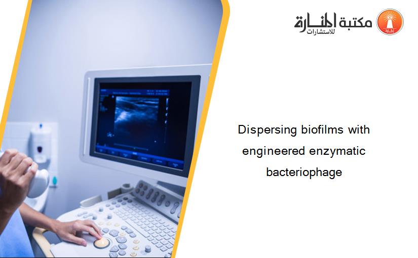 Dispersing biofilms with engineered enzymatic bacteriophage