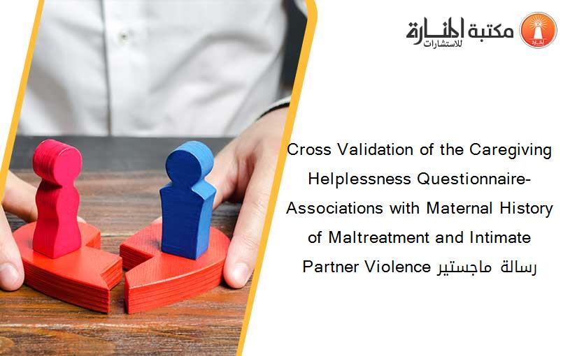 Cross Validation of the Caregiving Helplessness Questionnaire-Associations with Maternal History of Maltreatment and Intimate Partner Violence رسالة ماجستير
