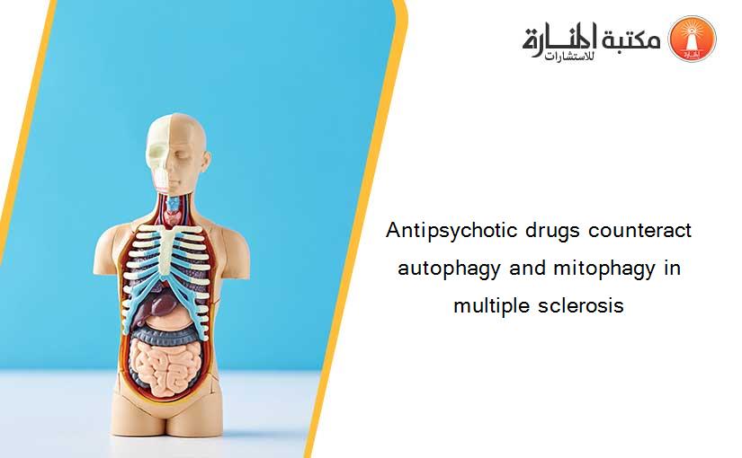 Antipsychotic drugs counteract autophagy and mitophagy in multiple sclerosis