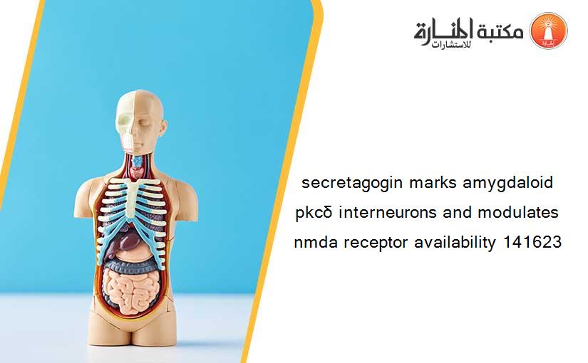 secretagogin marks amygdaloid pkcδ interneurons and modulates nmda receptor availability 141623