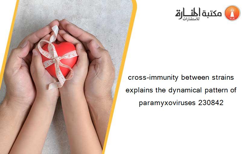 cross-immunity between strains explains the dynamical pattern of paramyxoviruses 230842