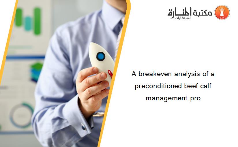 A breakeven analysis of a preconditioned beef calf management pro