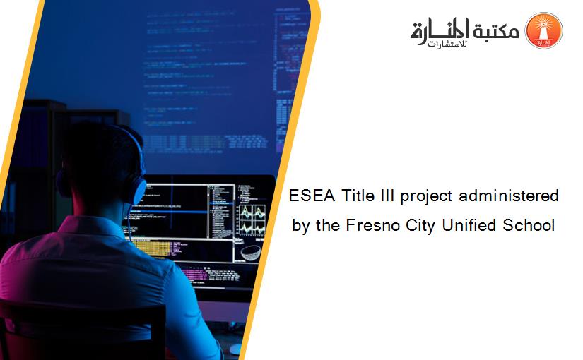 ESEA Title III project administered by the Fresno City Unified School