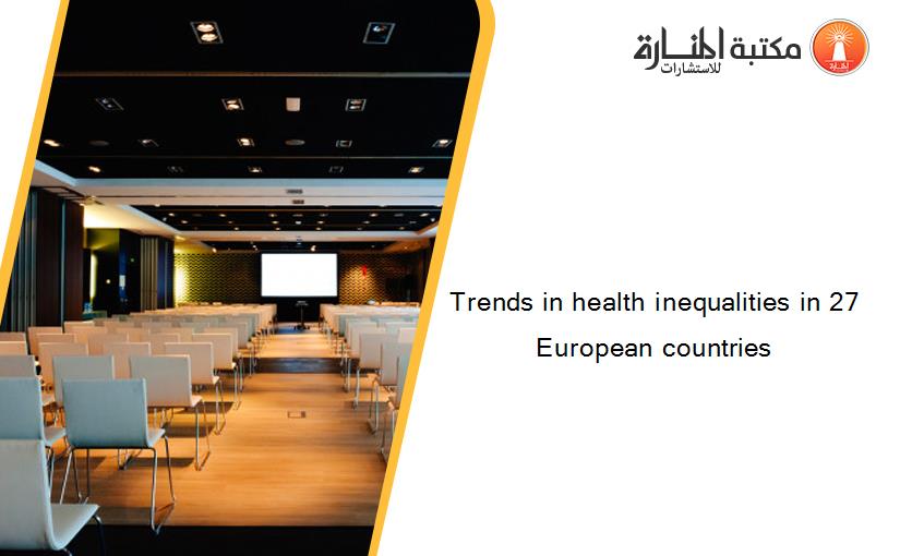Trends in health inequalities in 27 European countries