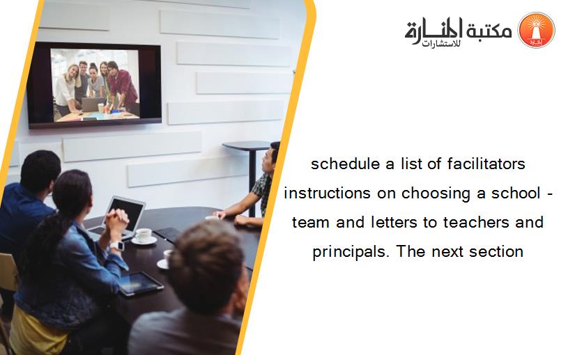 schedule a list of facilitators instructions on choosing a school - team and letters to teachers and principals. The next section