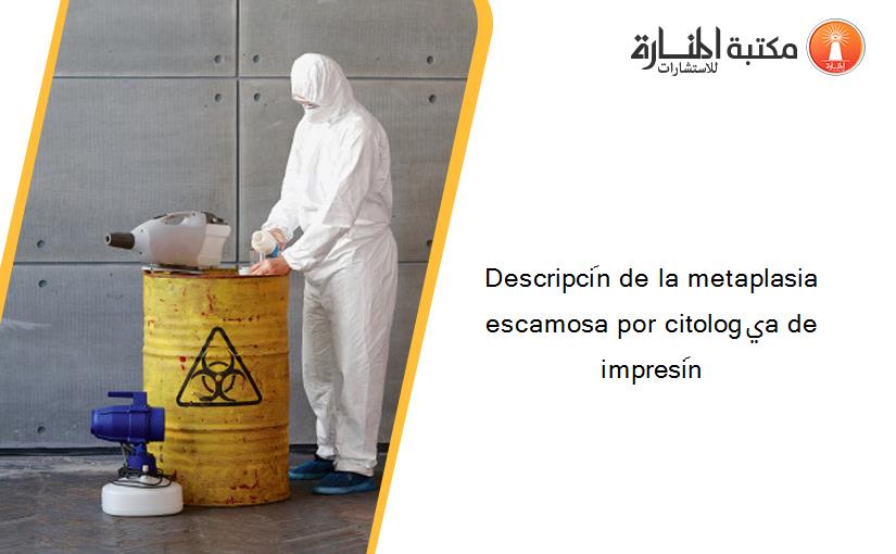 Descripciَn de la metaplasia escamosa por citologيa de impresiَn