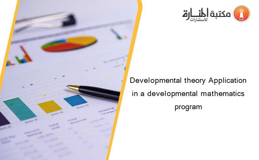Developmental theory Application in a developmental mathematics program