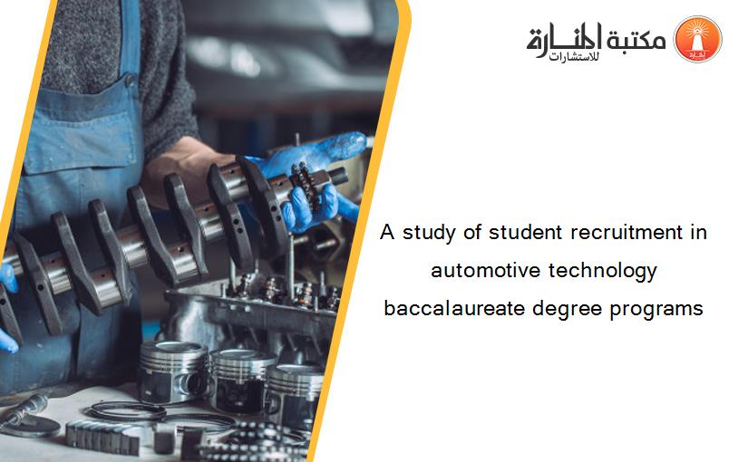 A study of student recruitment in automotive technology baccalaureate degree programs