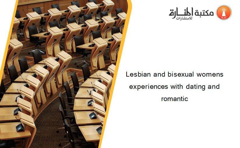 Lesbian and bisexual womens experiences with dating and romantic