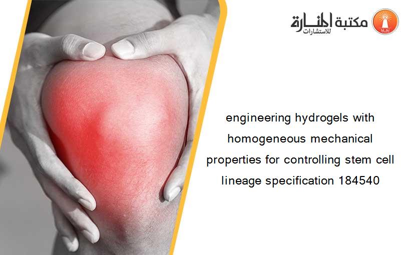 engineering hydrogels with homogeneous mechanical properties for controlling stem cell lineage specification 184540
