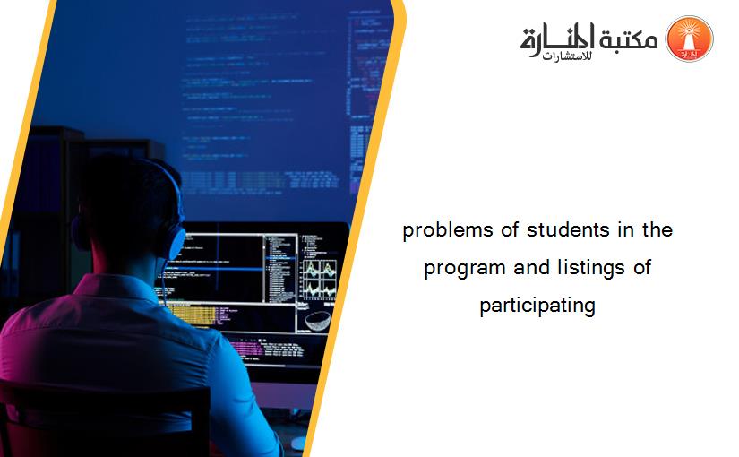 problems of students in the program and listings of participating