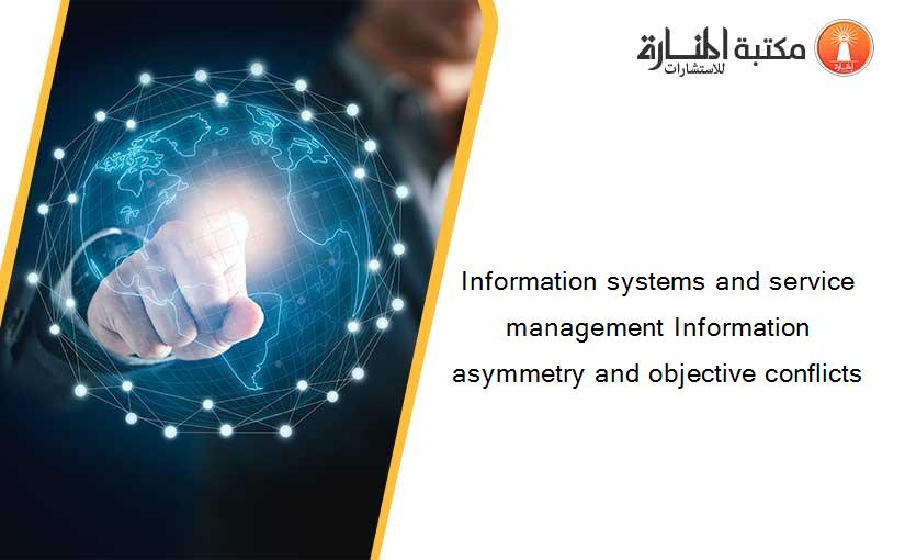 Information systems and service management Information asymmetry and objective conflicts