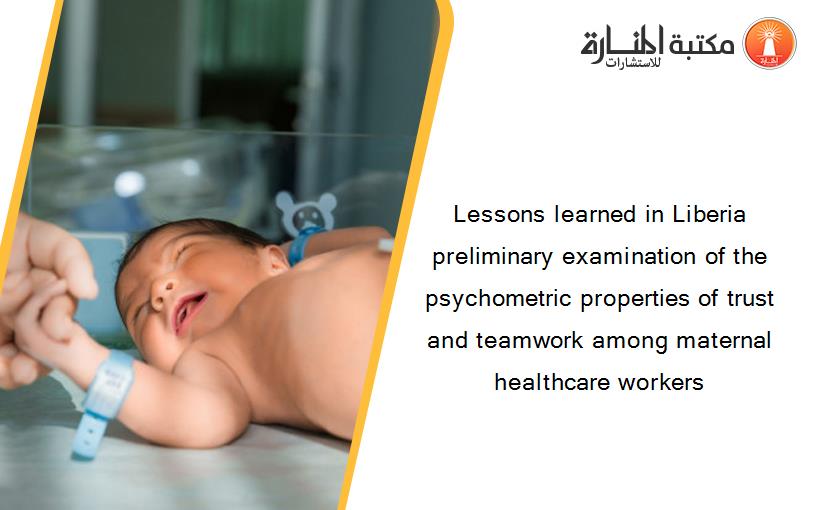 Lessons learned in Liberia preliminary examination of the psychometric properties of trust and teamwork among maternal healthcare workers