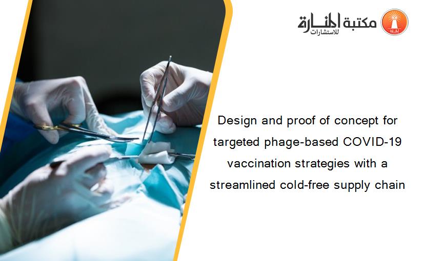 Design and proof of concept for targeted phage-based COVID-19 vaccination strategies with a streamlined cold-free supply chain