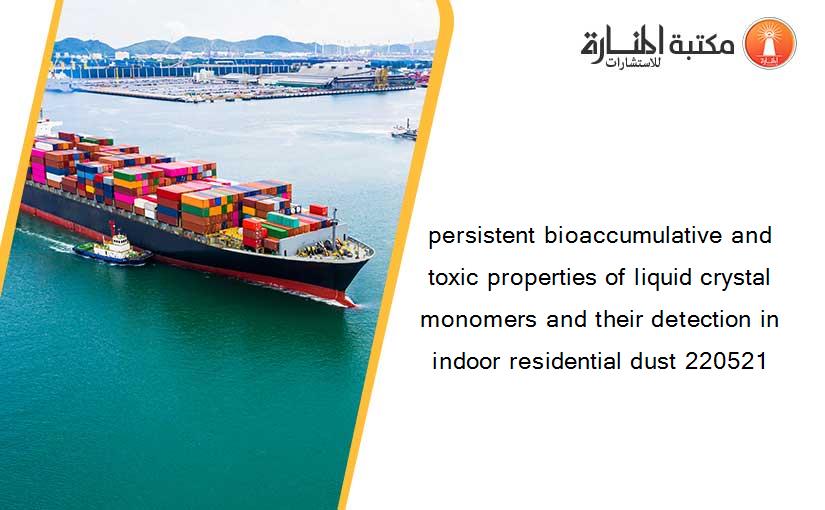 persistent bioaccumulative and toxic properties of liquid crystal monomers and their detection in indoor residential dust 220521