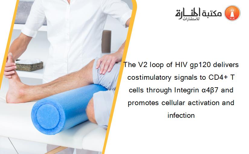 The V2 loop of HIV gp120 delivers costimulatory signals to CD4+ T cells through Integrin α4β7 and promotes cellular activation and infection