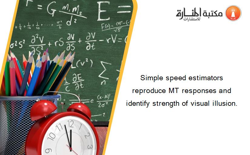 Simple speed estimators reproduce MT responses and identify strength of visual illusion.