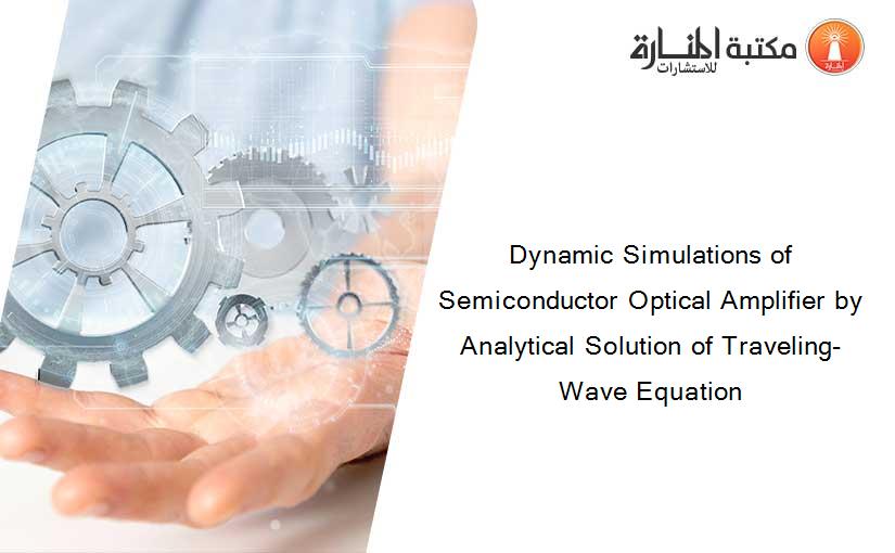 Dynamic Simulations of Semiconductor Optical Amplifier by Analytical Solution of Traveling-Wave Equation