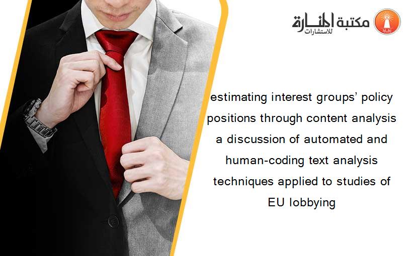 estimating interest groups’ policy positions through content analysis a discussion of automated and human-coding text analysis techniques applied to studies of EU lobbying