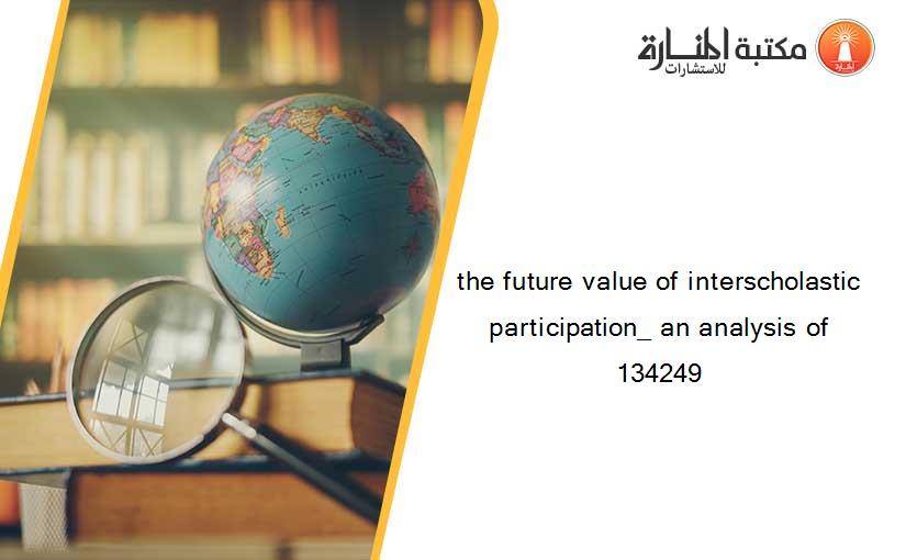 the future value of interscholastic participation_ an analysis of 134249