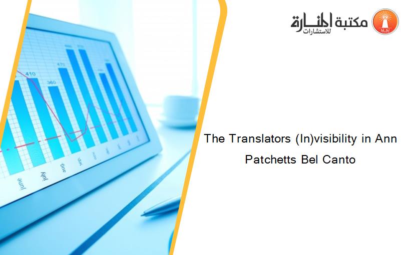 The Translators (In)visibility in Ann Patchetts Bel Canto