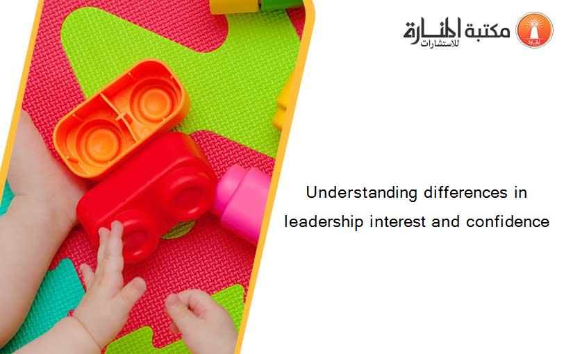 Understanding differences in leadership interest and confidence