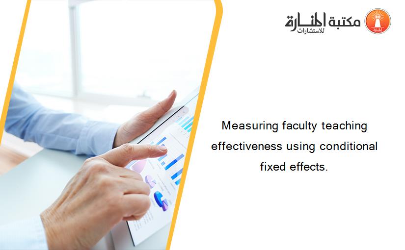 Measuring faculty teaching effectiveness using conditional fixed effects.