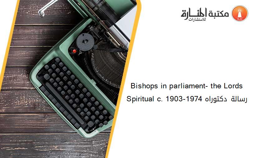 Bishops in parliament- the Lords Spiritual c. 1903-1974 رسالة دكتوراه