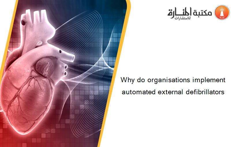 Why do organisations implement automated external defibrillators