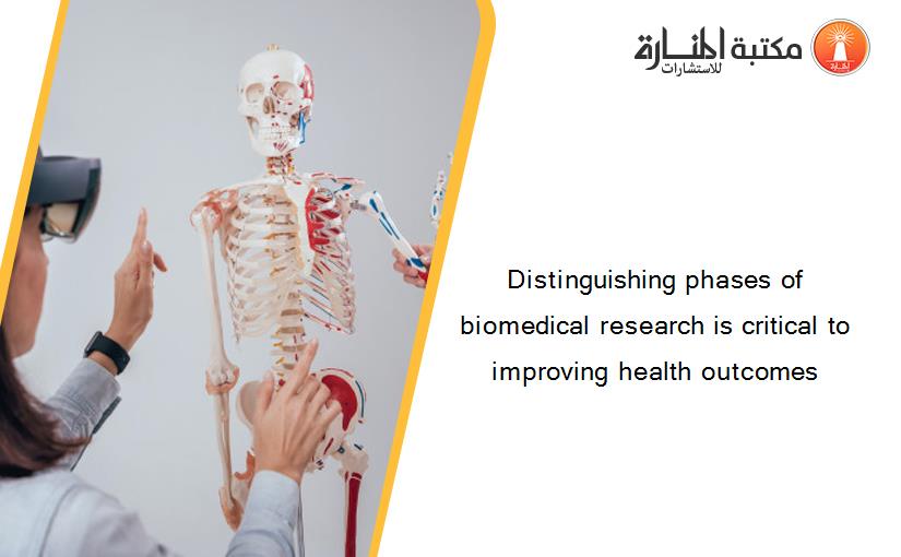Distinguishing phases of biomedical research is critical to improving health outcomes