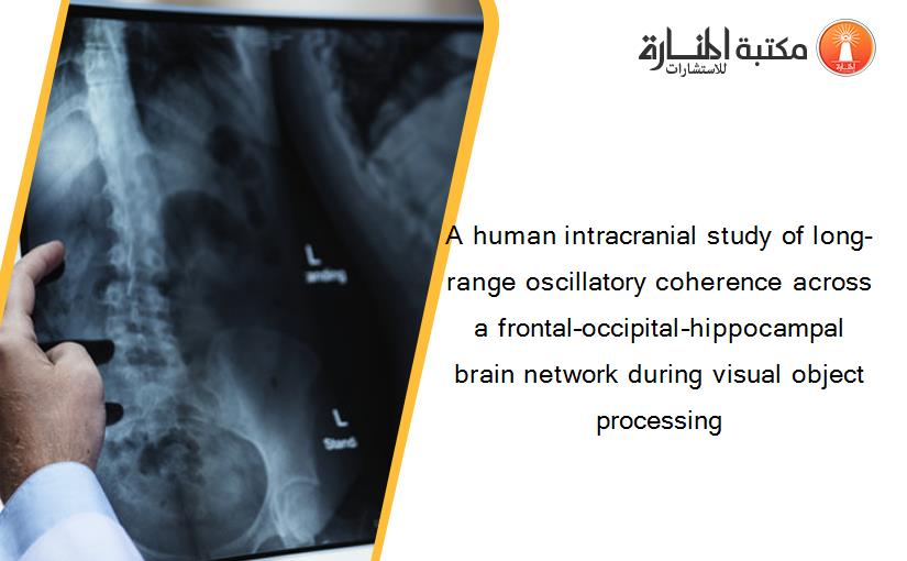 A human intracranial study of long-range oscillatory coherence across a frontal–occipital–hippocampal brain network during visual object processing