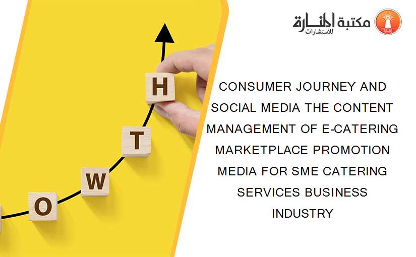 CONSUMER JOURNEY AND SOCIAL MEDIA THE CONTENT MANAGEMENT OF E‑CATERING MARKETPLACE PROMOTION MEDIA FOR SME CATERING SERVICES BUSINESS INDUSTRY