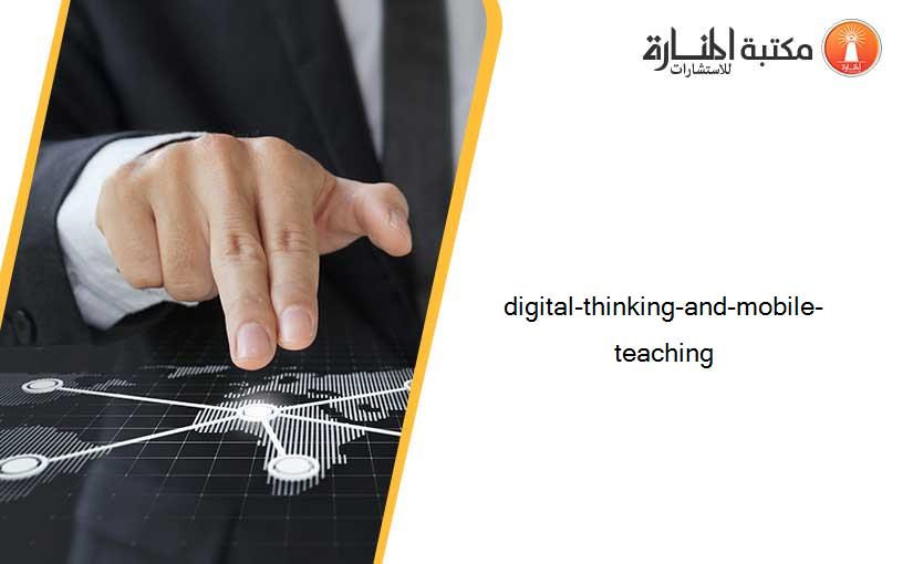 digital-thinking-and-mobile-teaching