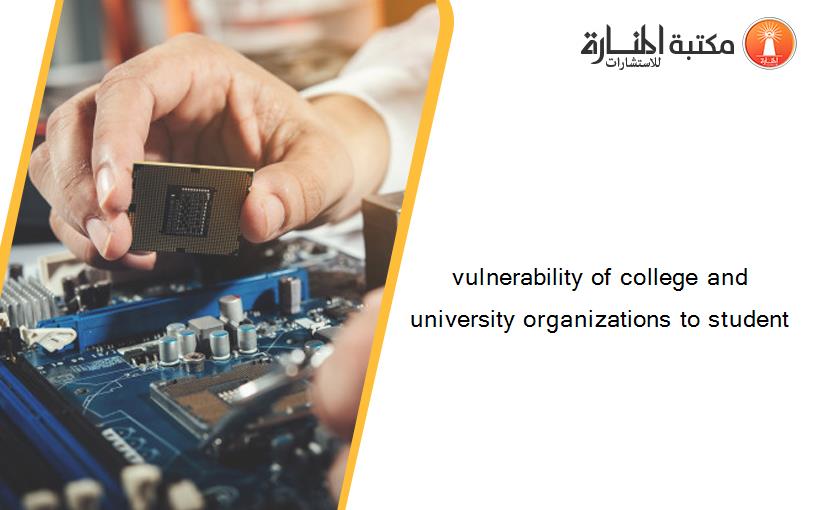 vulnerability of college and university organizations to student