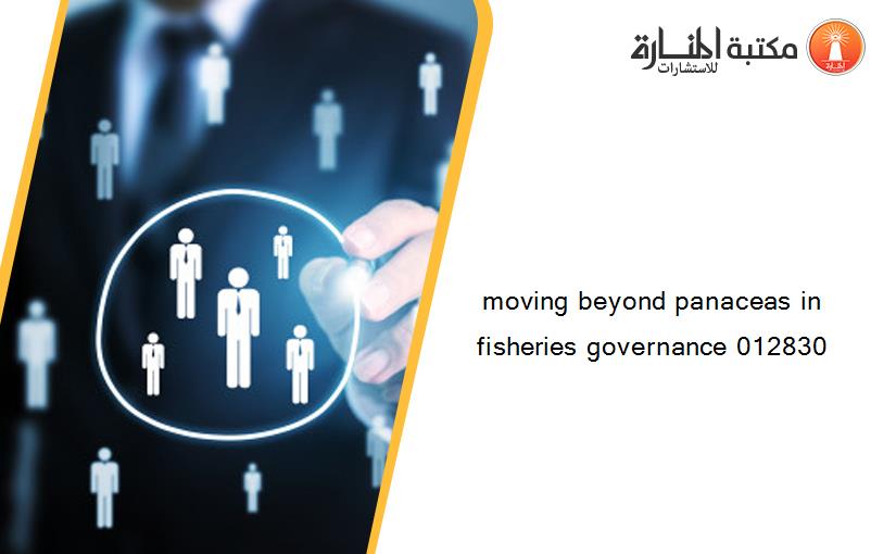 moving beyond panaceas in fisheries governance 012830