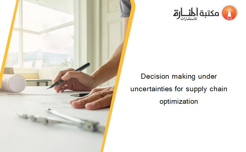Decision making under uncertainties for supply chain optimization