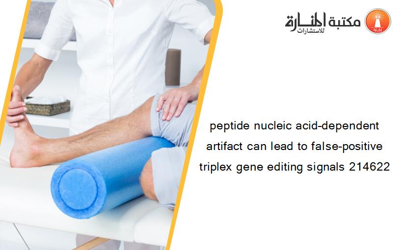 peptide nucleic acid–dependent artifact can lead to false-positive triplex gene editing signals 214622