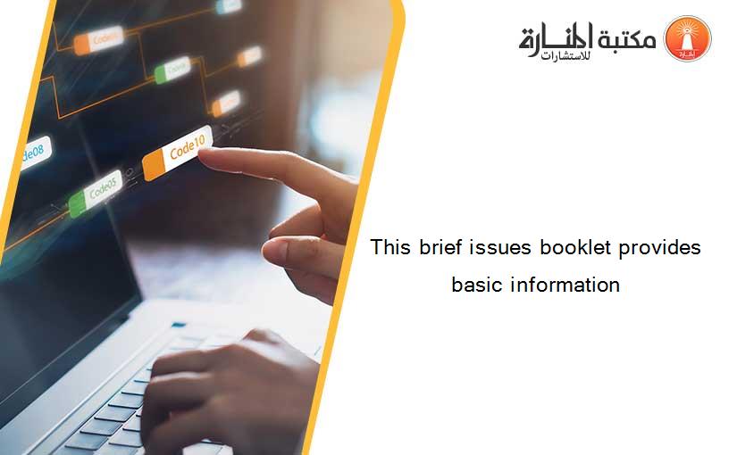 This brief issues booklet provides basic information