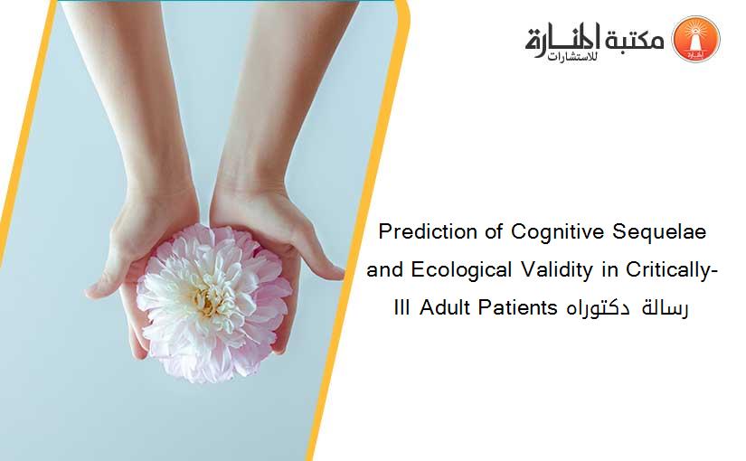 Prediction of Cognitive Sequelae and Ecological Validity in Critically-Ill Adult Patients رسالة دكتوراه