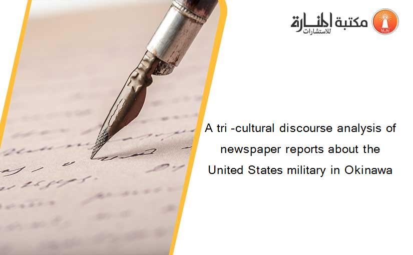 A tri -cultural discourse analysis of newspaper reports about the United States military in Okinawa