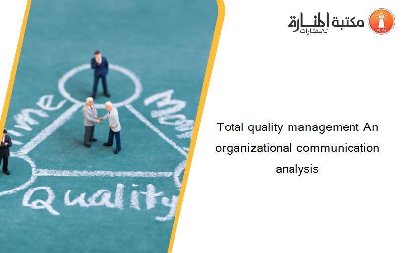 Total quality management An organizational communication analysis
