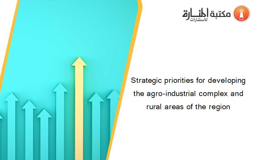 Strategic priorities for developing the agro-industrial complex and rural areas of the region